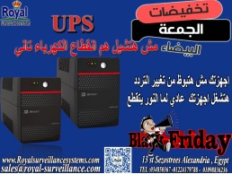 جهاز مانع انقطاع الكهرباء في اسكندرية UPS جهاز مانع انقطاع الكهرباء في اسكندرية UPS