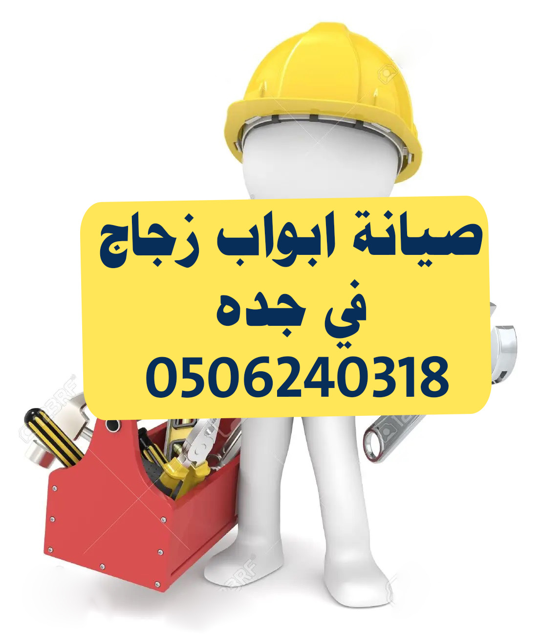 زجاج سكريت صيانه ابواب زجاج في جدة 0506240318 تركيب مكائن ابواب زجاج سكريت وزن الأبواب الزجاج 