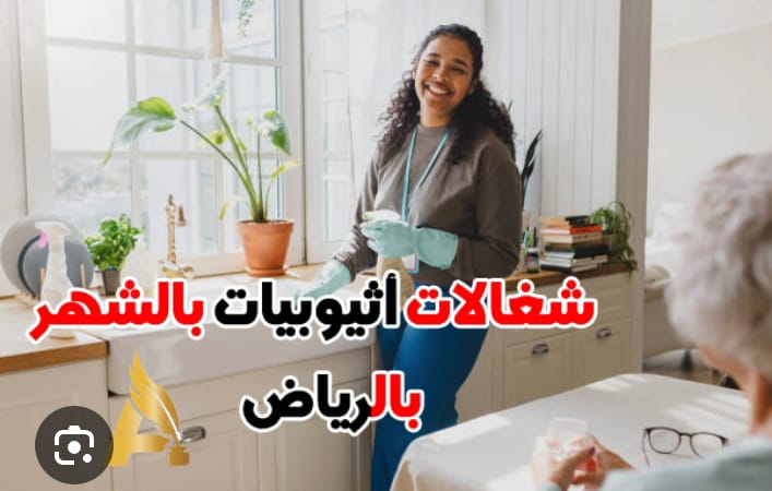 مكتب شغالات بالشهر 1500بالحساء 0594650326 شغالات بالشهر الحساء الهفوف  الحساء صومالي واثيوبيا 