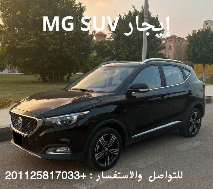 إيجار شهري سيارة MG للشركات في القاهره 011258170333 | Monthly MG car rental for companies