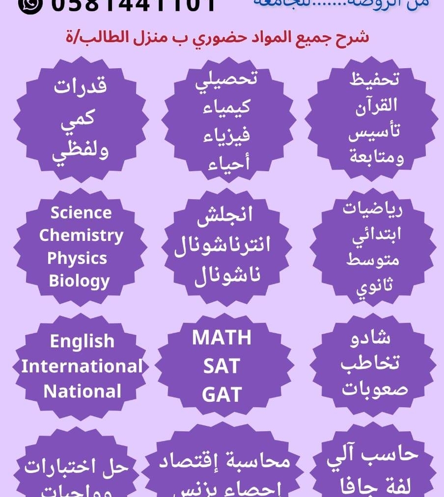 ب 6 ???????? معلمة و معلم  058144110 ????  تدريس خصوصي #محاسبة #اقتصاد #احصاء #جامعة #ابحاث #حل #واجيات  #