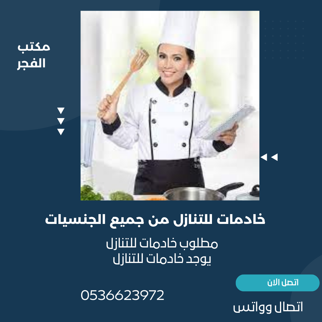 راحه بيتك علينا من عاملات التنازل فما عليك الا التواصل معنا 0536623972