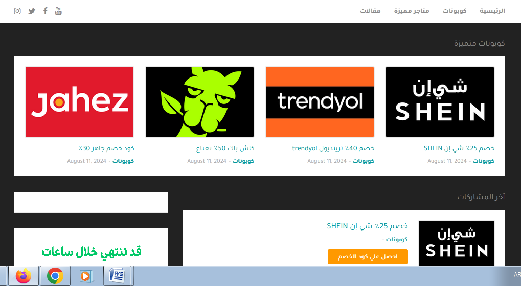 موقع كوبوني عروض حصرية وكوبونات وخصومات فعالة لجميع المتاجر موقع كوبوني عروض حصرية وكوبونات وخصومات 