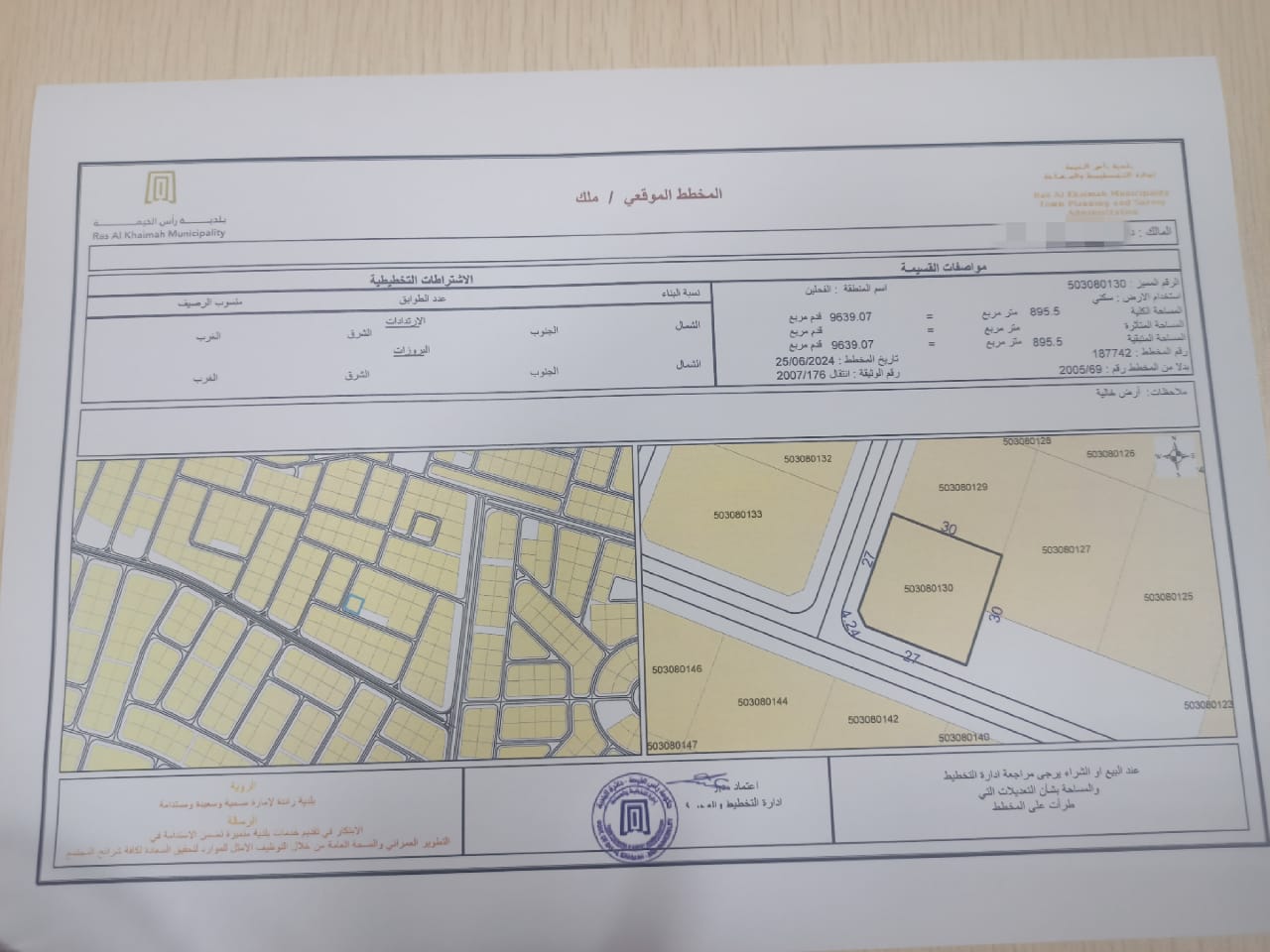 ارض للبيع فى راس الخيمة فى الحرف على زاوية بسعر مميز وموقع هادئ ومناسب 