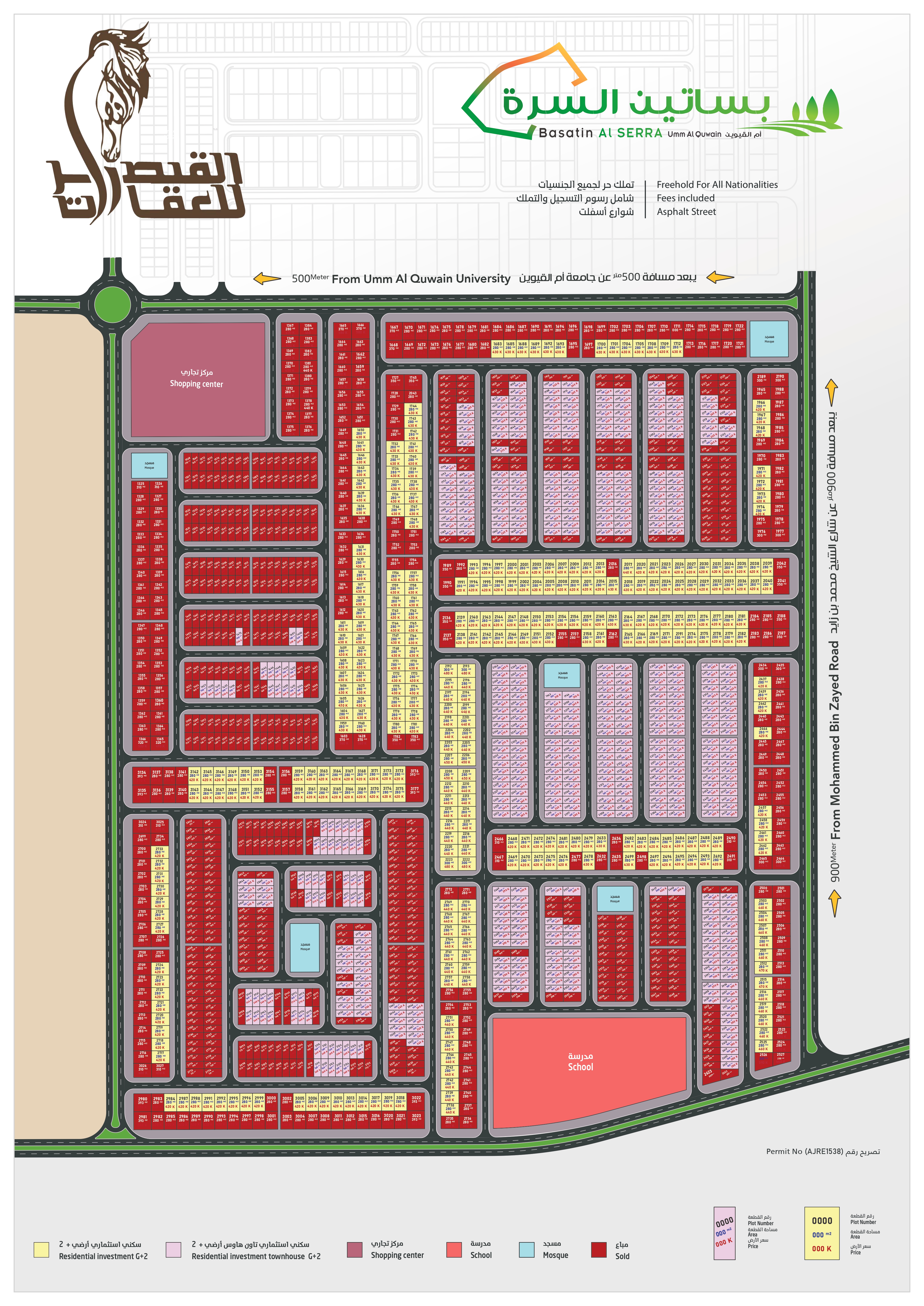 Freehold Opportunity for All Nationalities in Umm Al Quwain!     Basatin Al Serra Project – Resident