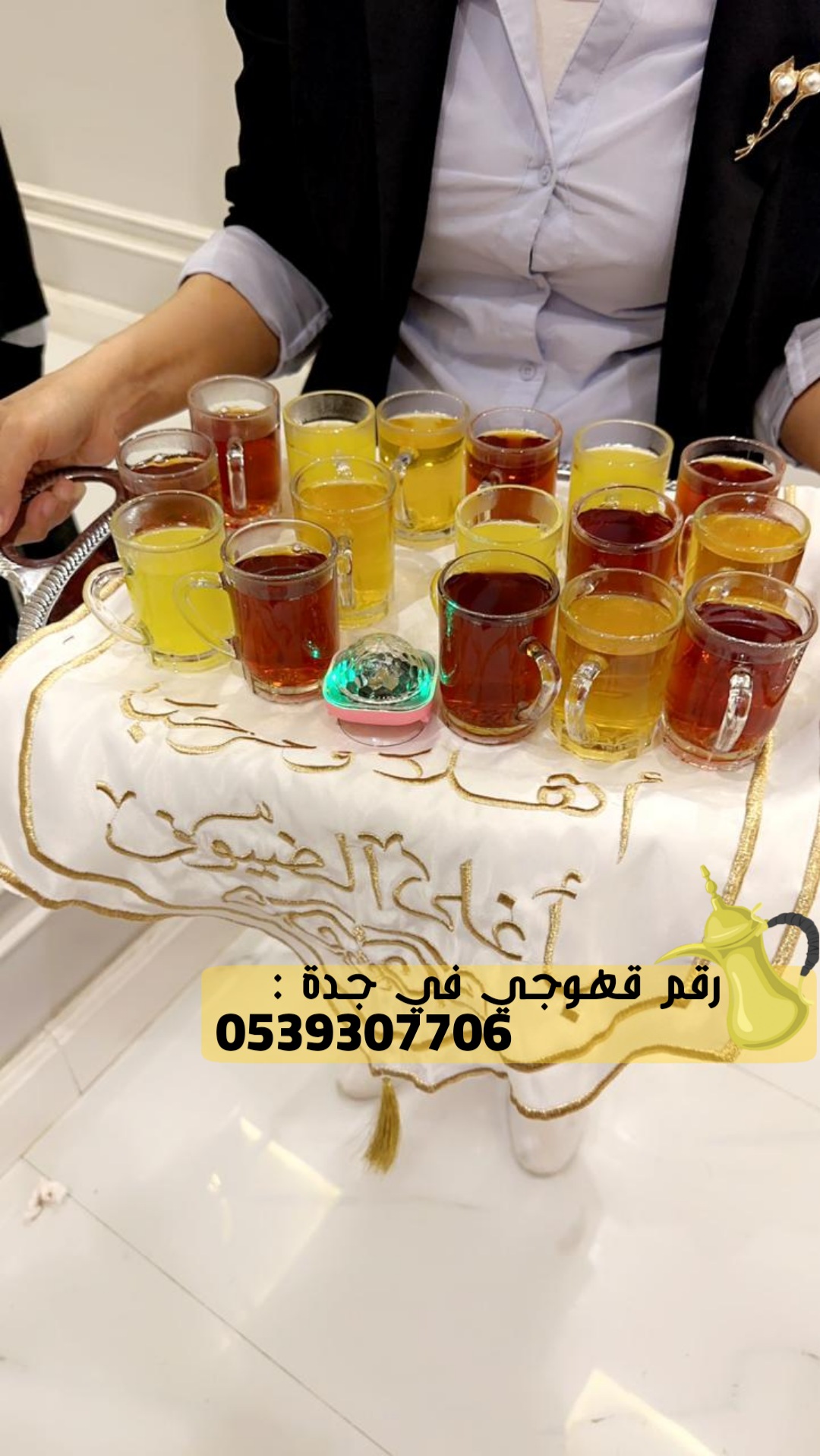 صبابين قهوة في جدة و قهوجين رجال ونساء,0539307706