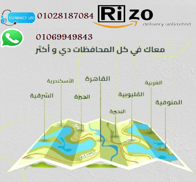 ليه تشحن لمكان قريب  مع ريزو للشحن الخفيف اشحن لمكان بعيد 01069949843