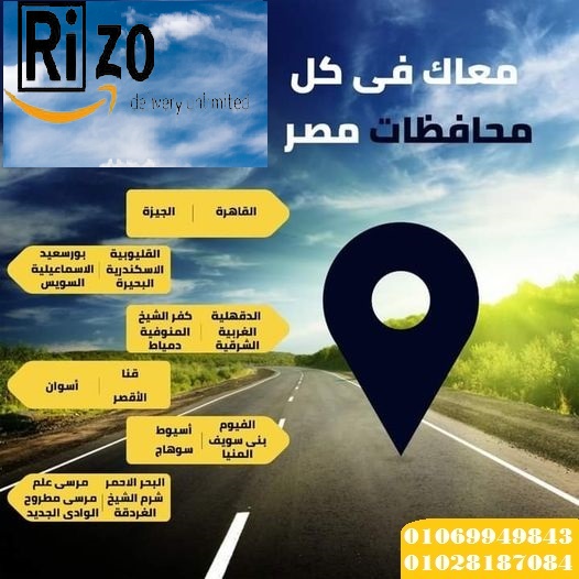 شركة او مصنع  كلمنا وانت مطمن 01028187084