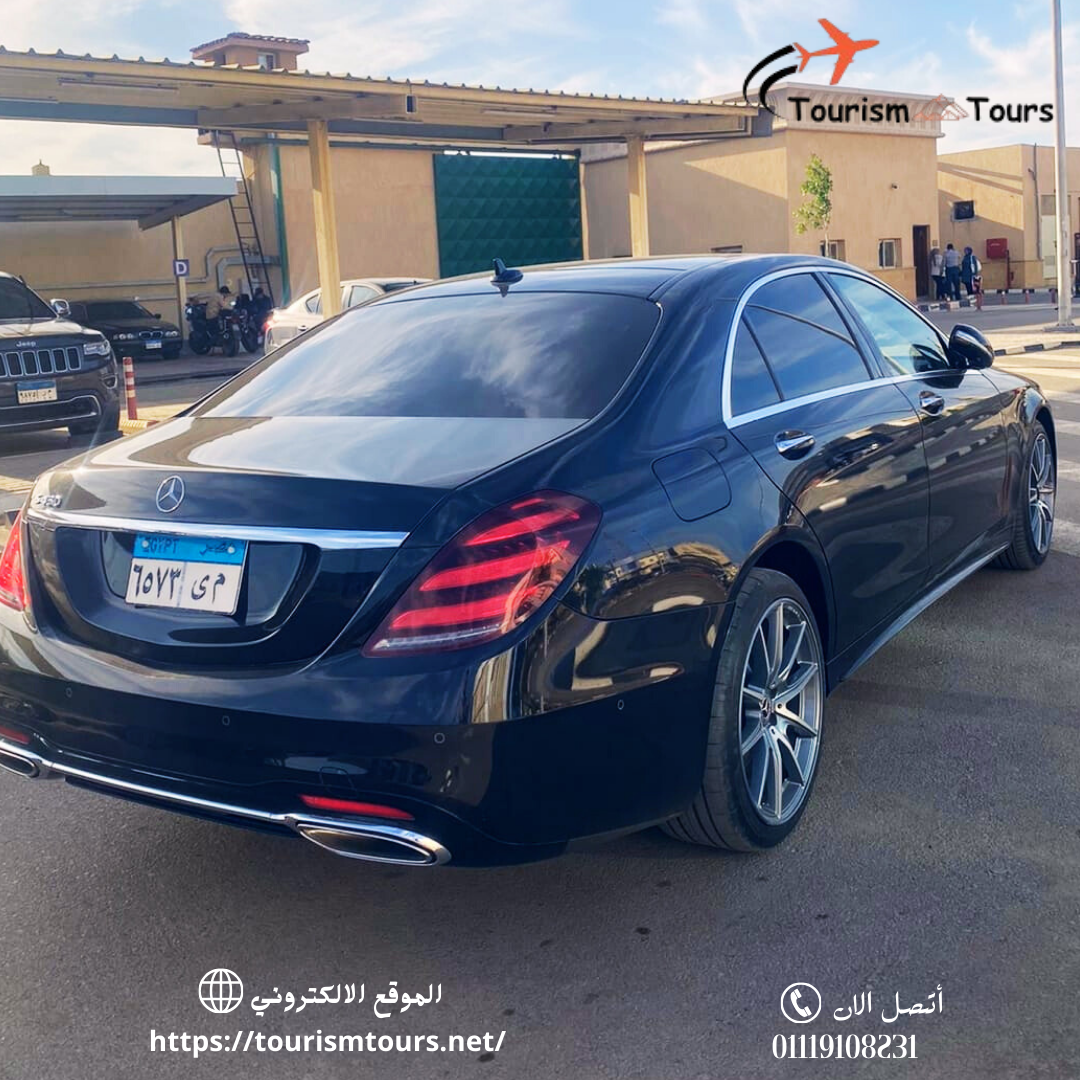 استمتع بتجربة الرفاهية والفخامة مع سيارة مرسيدس S450 الفاخرة. مصر القاهرة