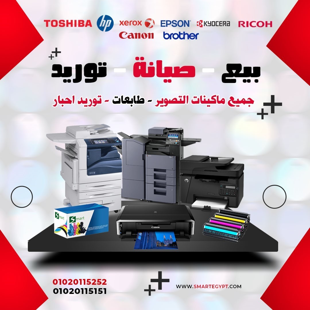 مركز صيانه طابعات سامسونج- ريكو - كيوسيرا - HP - ايبسون- كانون  HP CANON EPSON Toshiba Brother Xerox