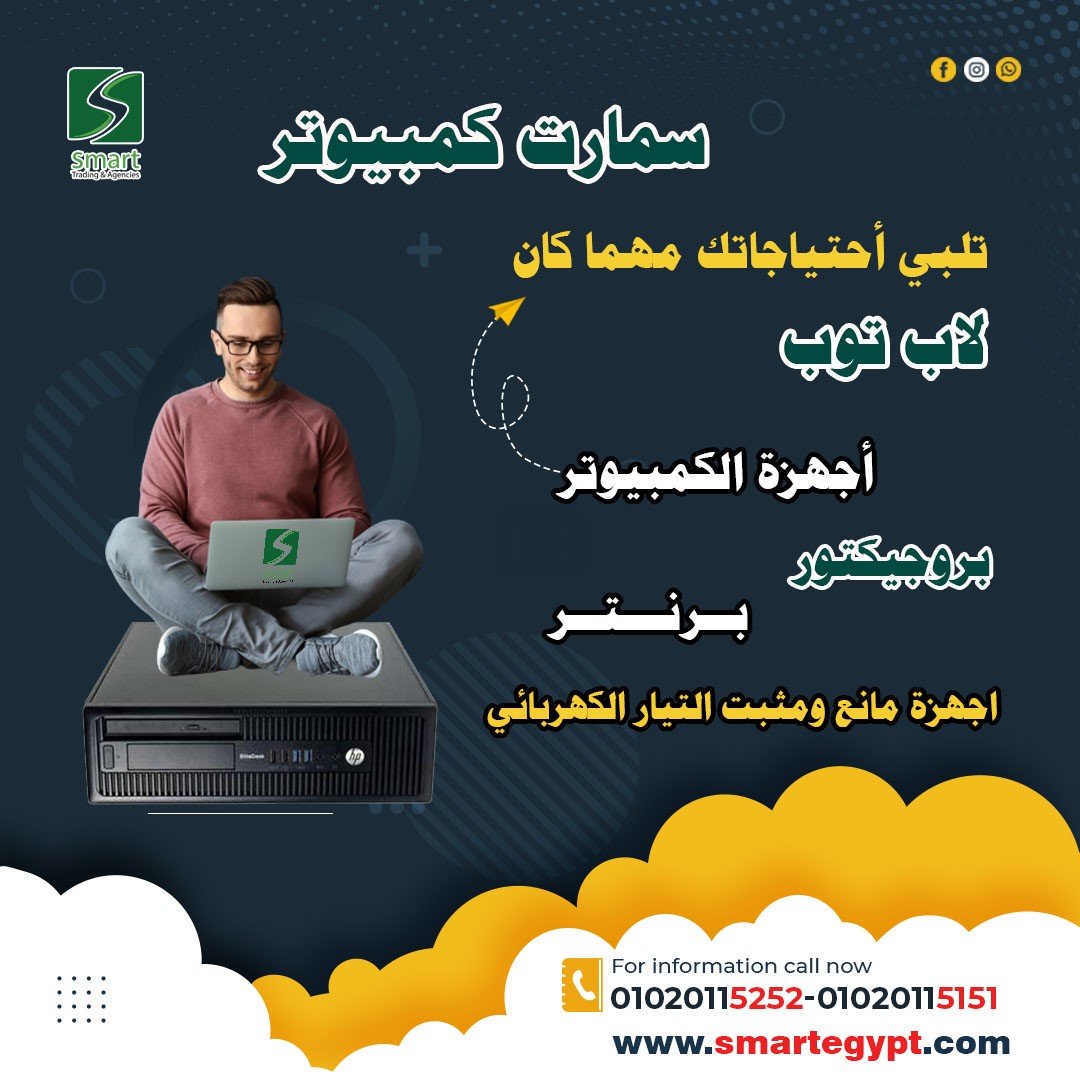 مركز صيانه وقطغ غيار لابتوب وكمبيوتر 01020115252 /01020115151  HP LENOVO DELL ديل اتش بي لينوفو