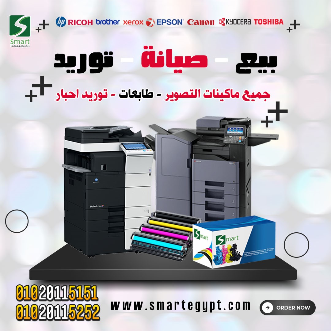 صيانة جميع أنواع الطابعات وبيع وتوريد خراطيش حبارات طابعات HP RICOH BROTHER SAMSUNG 