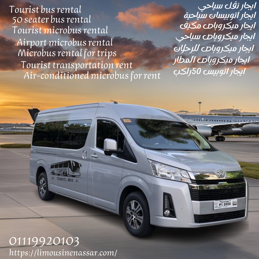 Toyota Hiace for Rent – Reliable Airport Transfers & Egypt Tours 01119920103