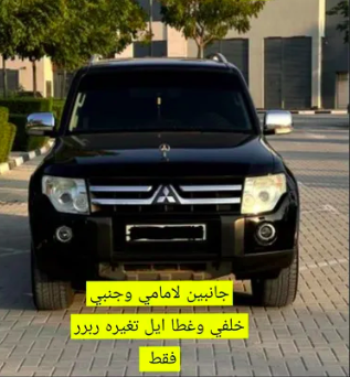 مستوبيشي باجيرو 2008 Mitsubishi Pajero شاشات خلف وأمام اندرويت ملكيه 27