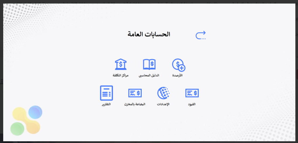 برامج خبير التقنية السيطرة الكاملة على أعمالك بين يديك - جرب أنظمتنا الآن!