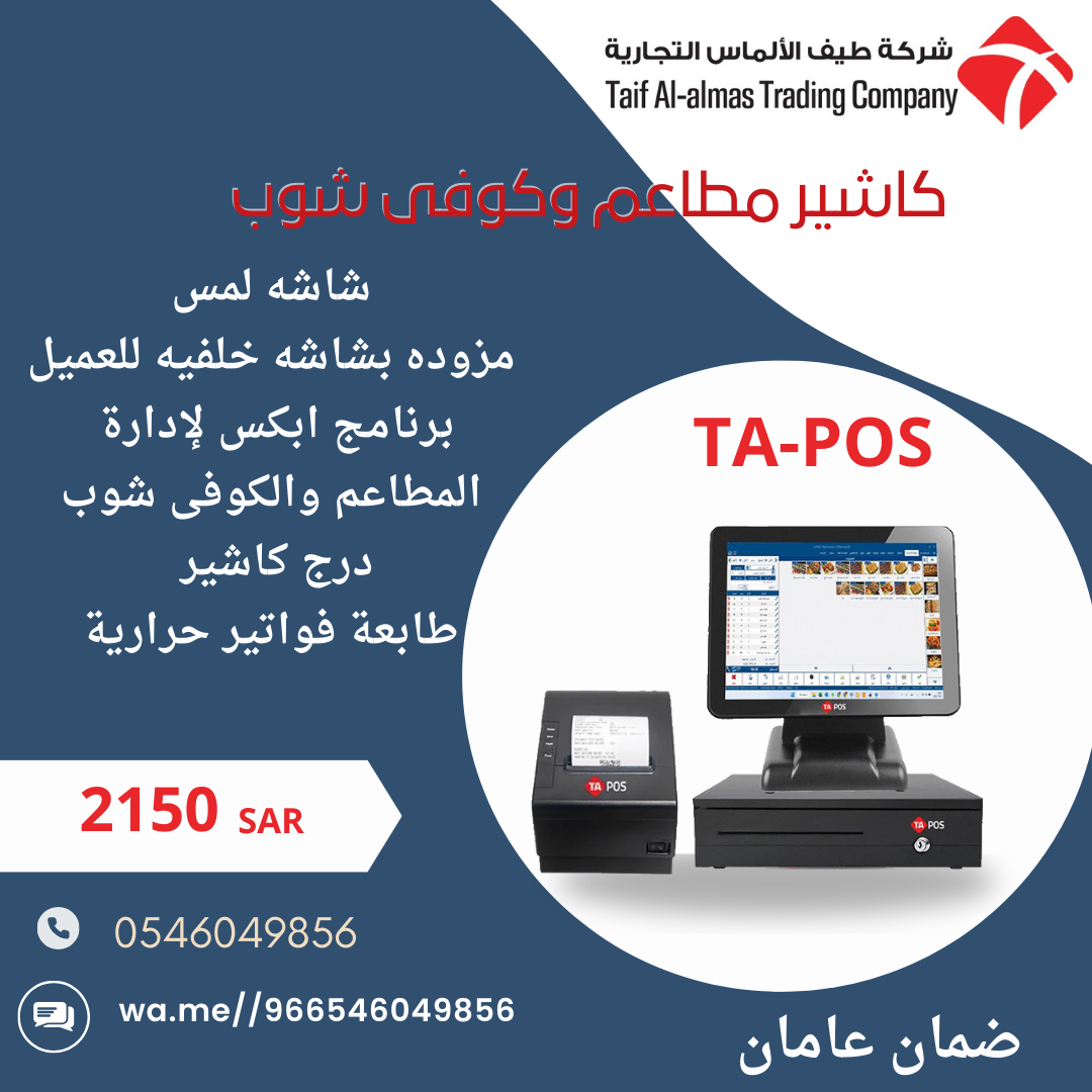 اجهزة كاشير POS مستلزمات كاشير جملة وتجزئة                                                          