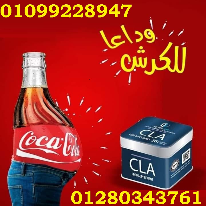 cla من جولدن لاين هو تركيبة مختارة خصيصًا تتكون من حمض اللينوليك المترافق. يمنع CLA الإنزيم المسؤول 