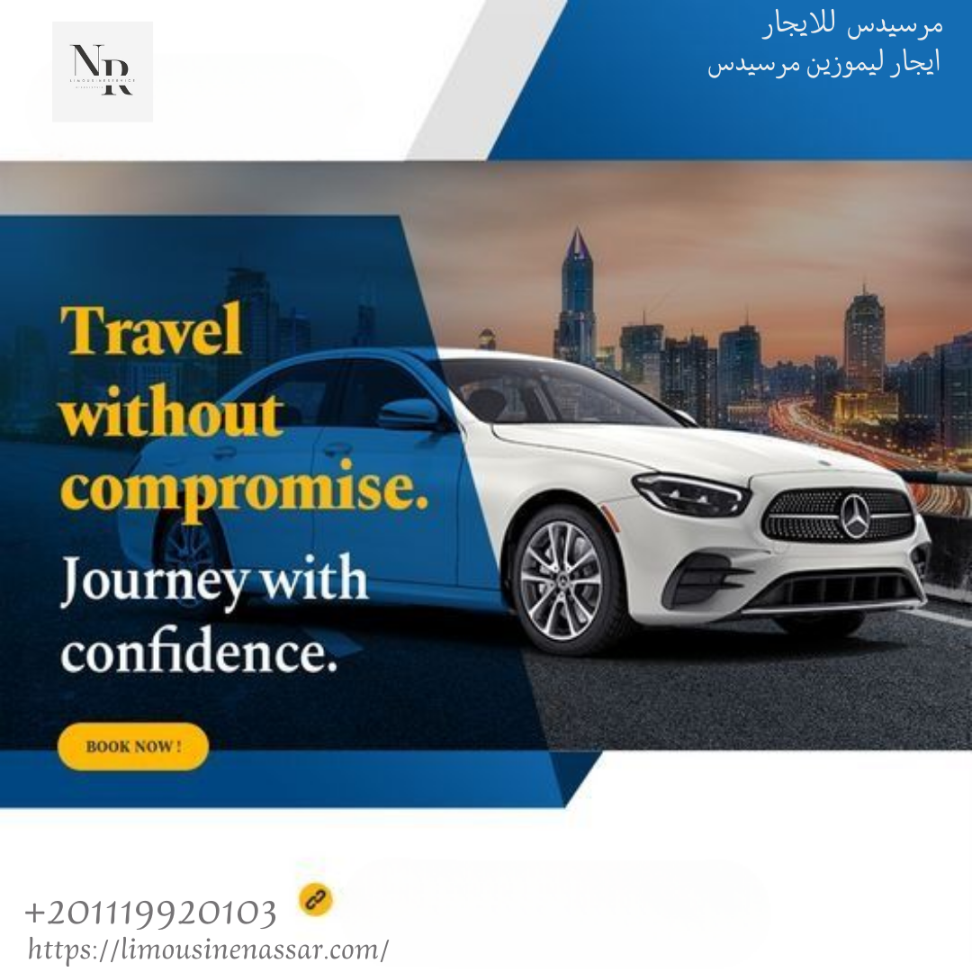 Luxury Redefined: Mercedes E-Class Rental with Driver for Egyptian Tours | +201119920103