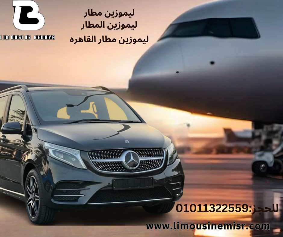 "Comfortable Viano Limousine Transfer for a Luxurious Travel Experience"