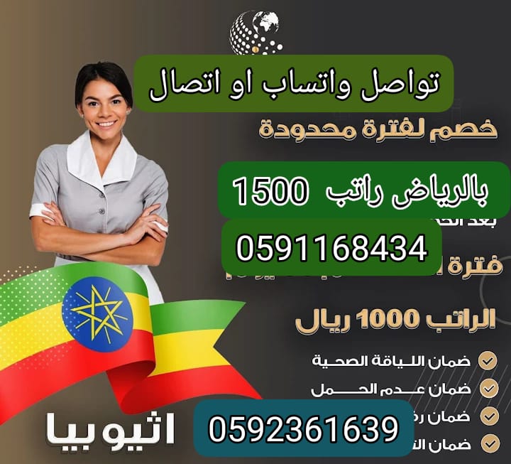 شغالات بالشهر بالرياض اتصل بنا الان واتساب شغالات بالشهر بالرياض 0591168434اتصل بنا الان واتساب 