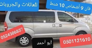  تاكسي العين المطار  