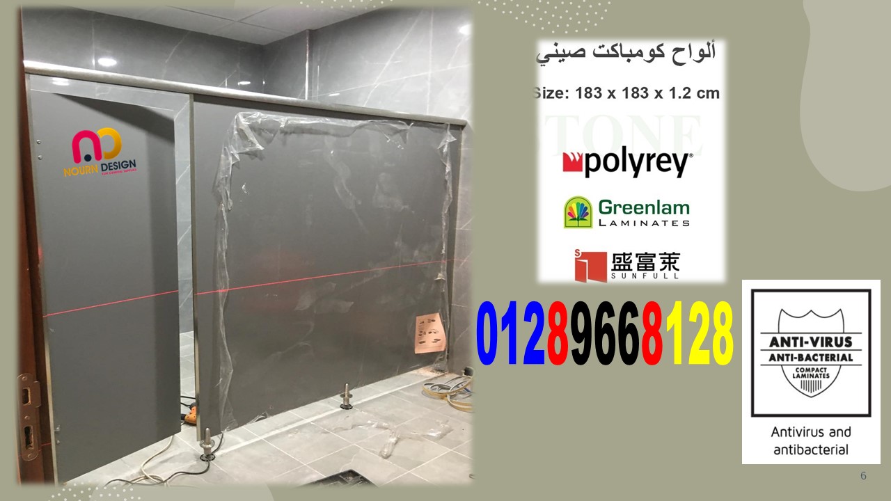 قواطيع وابواب partitions كومباكت فى جسر السويس 01289668128 نورن ديزاين