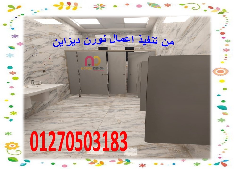 توريد و تركيب قواطيع و ابواب كومباكت نورن ديزاين 01289668128 و 01015021006