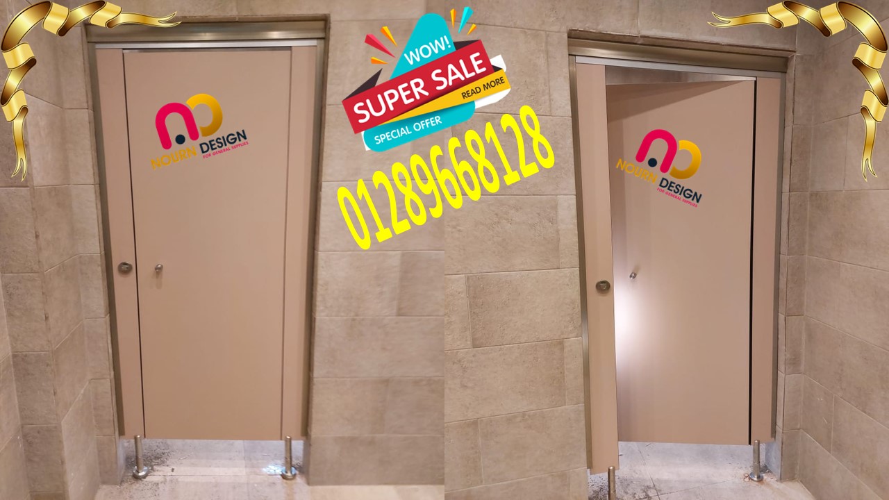 قواطيع حمامات كومباكت شامل التركيب بالاكسسوارات new 01289668128 جسر السويس