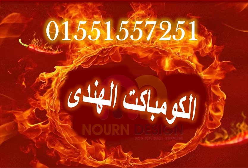 قواطيع الحمامات و اللوكرز و قرص التربيزات فى نورن ديزاين جسر السويس 01289668128 - 01270503183