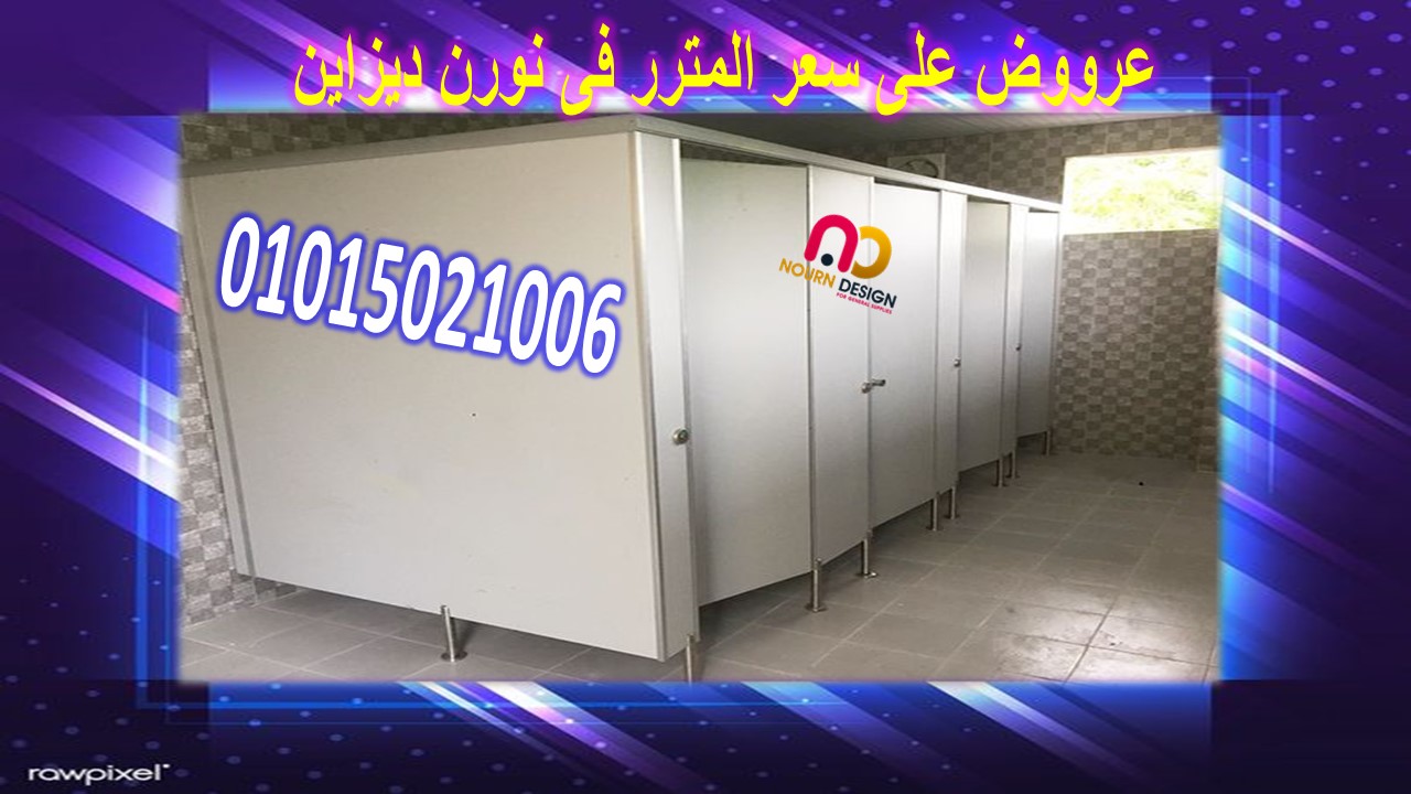 اوشاش ابواب كومباكت بخصومات من الاخر 01289668128 نورن ديزاين للتشطيبات و التوريدات 