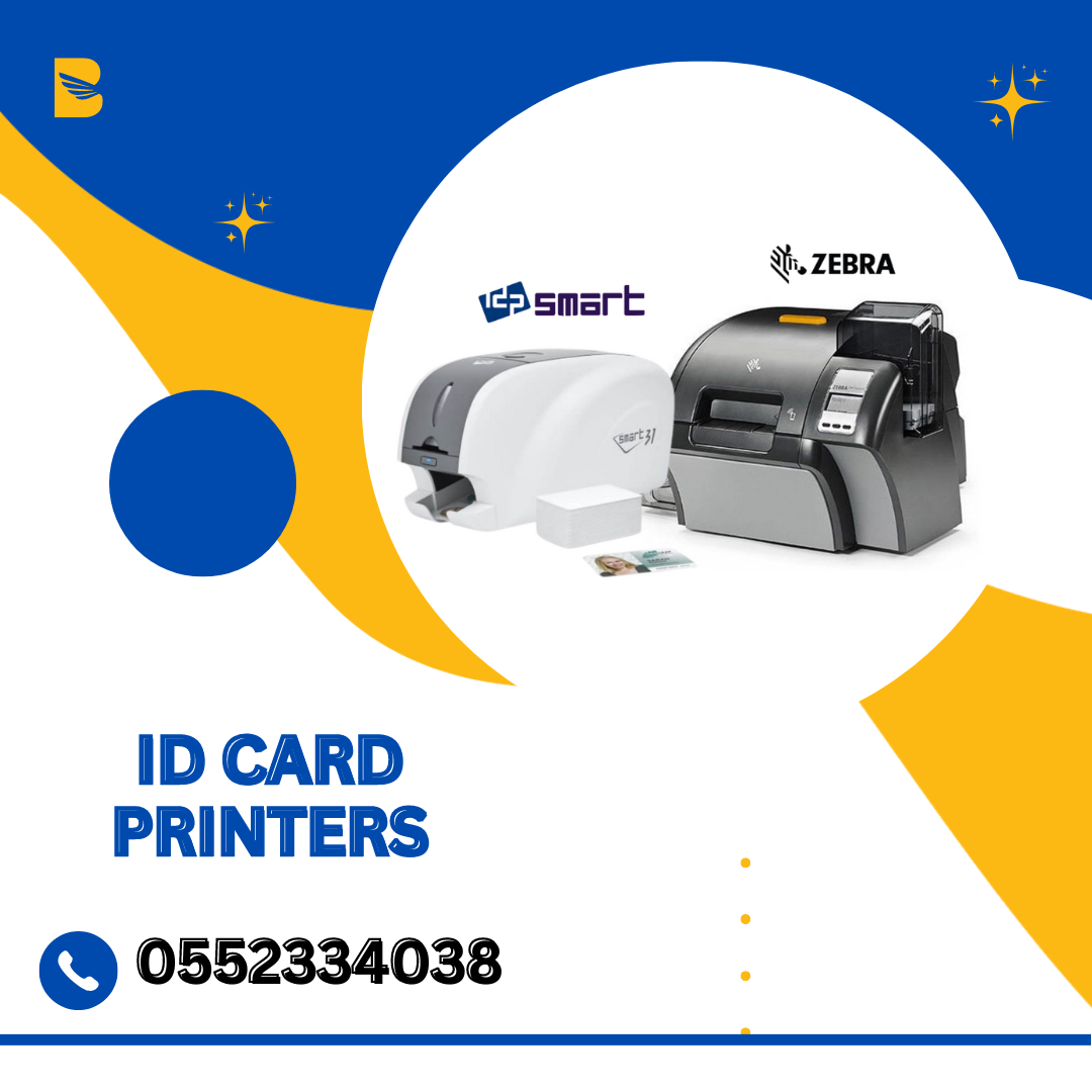 طابعة البطاقات والكروت البلاستيكية id card printer 0552334038