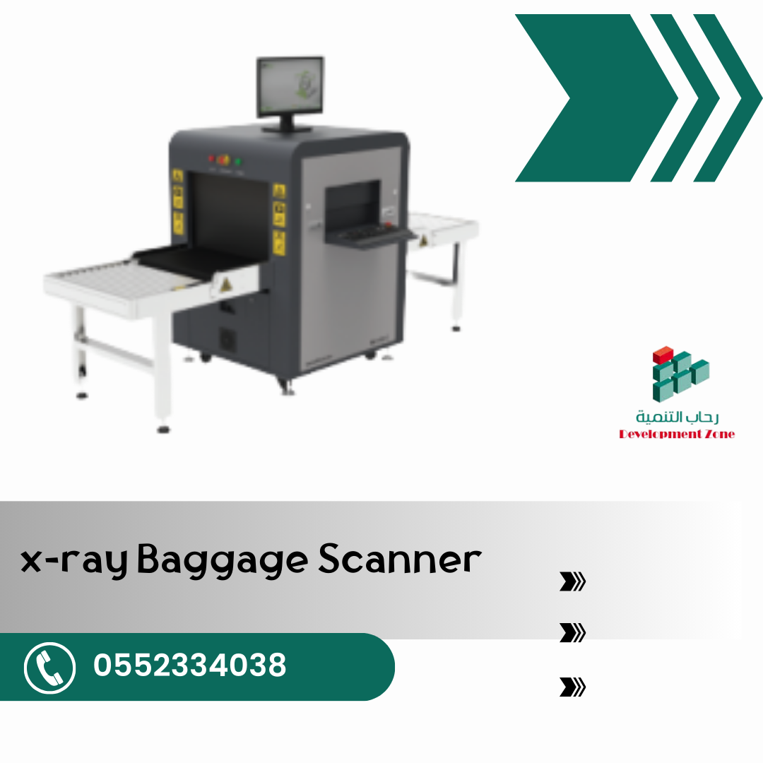 جهاز تفتيش الحقائب بالاشعه السينيه X Ray Baggage Scanner  [0552334038] 