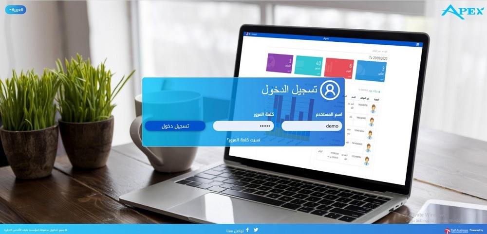 برنامج ابكس لادارة الحضور والانصراف ويب وربط الفروع