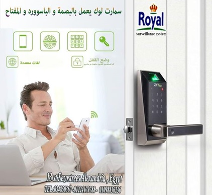 كالون فتح الابواب الذكي سمارت لوك now in Alexandria  smart lock fingerprint