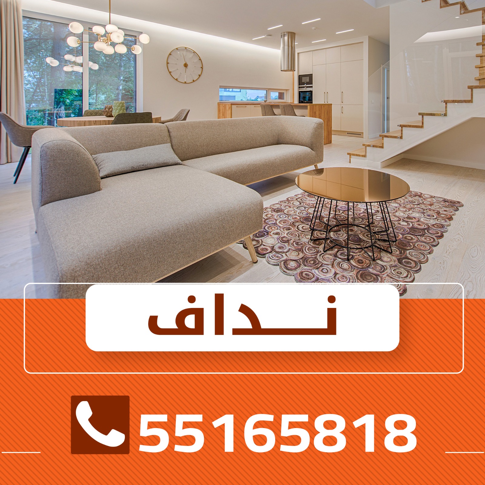 نداف الكويت 51695929