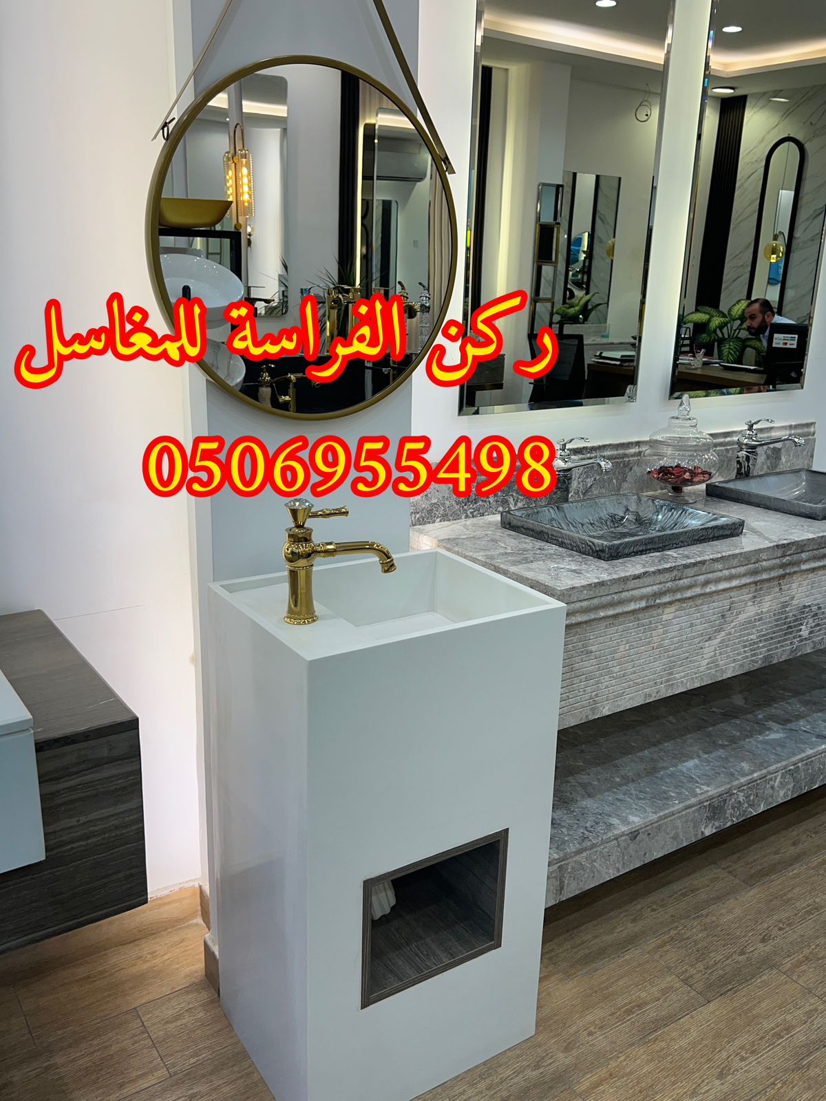 مغاسل رخام الرياض,0506955498