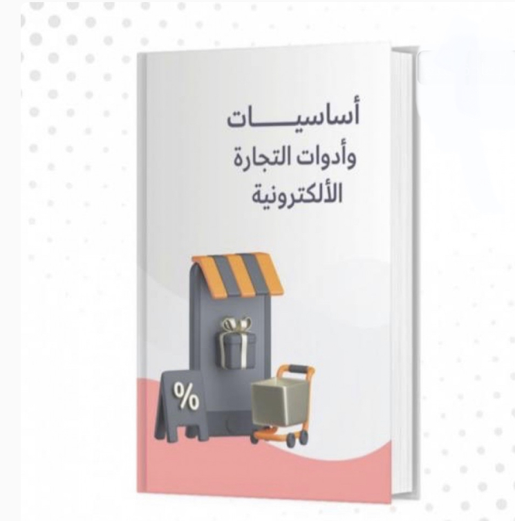 حمل الان افضل ملفات ال pdf لتبدأ الربح من الانترنت 