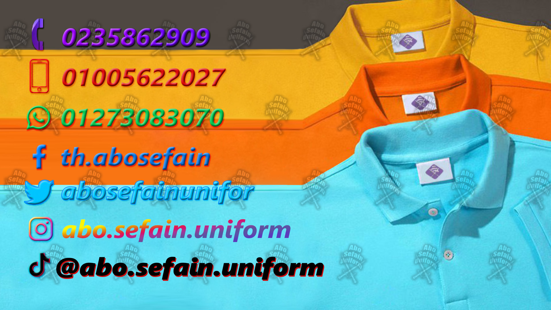 بولو شيرت عالى الجودة -uniform -01005622027