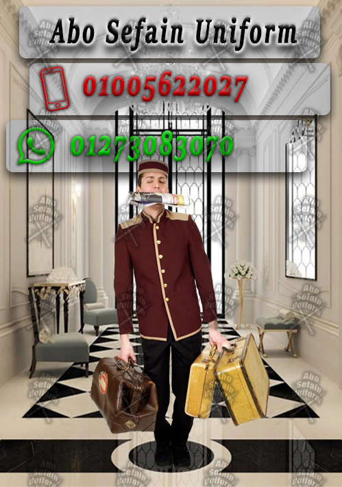 يونيفورم فندقى -بدلة عمال و عاملات النظافة و الخدمات 01005622027-Hotel uniform