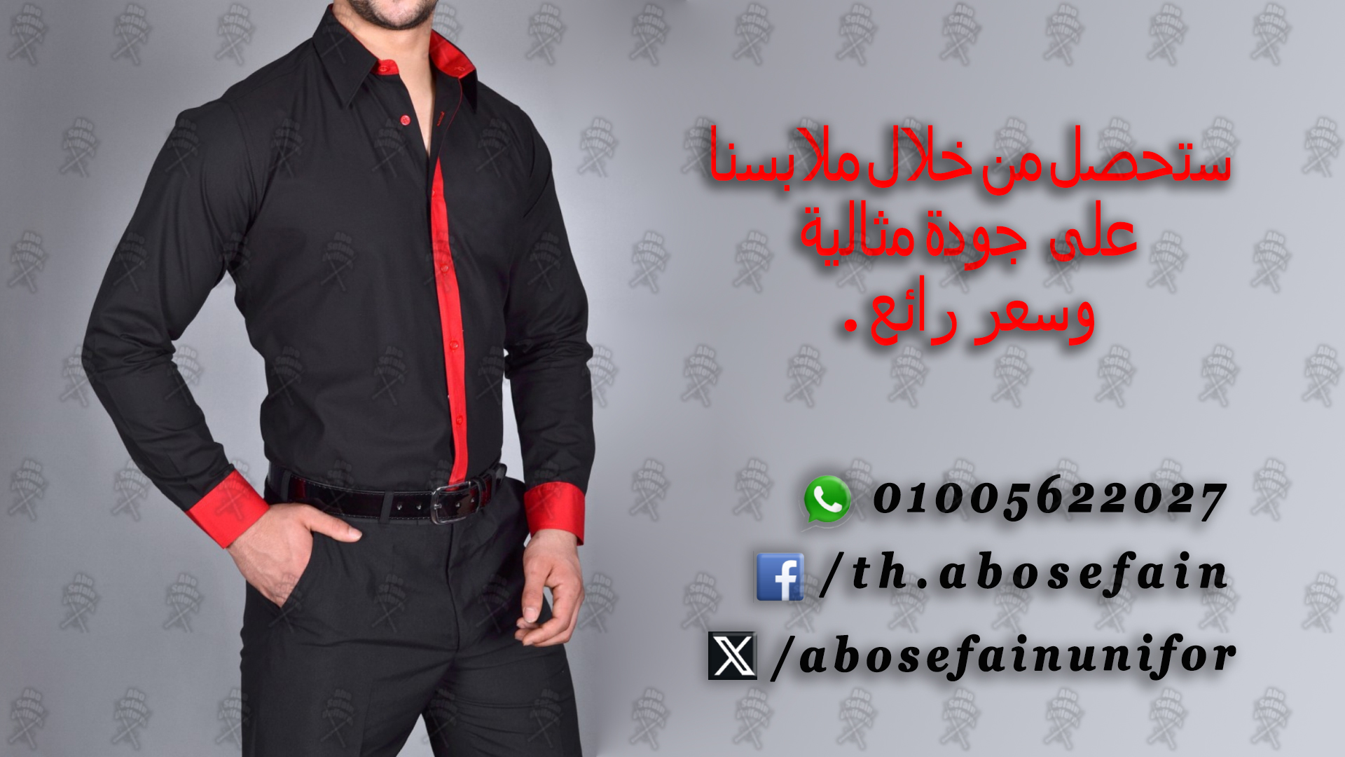 يونيفورم ويتر -شركة ابو سيفين يونيفورم 01020275583-يونيفورم مطاعم وكافيهات 