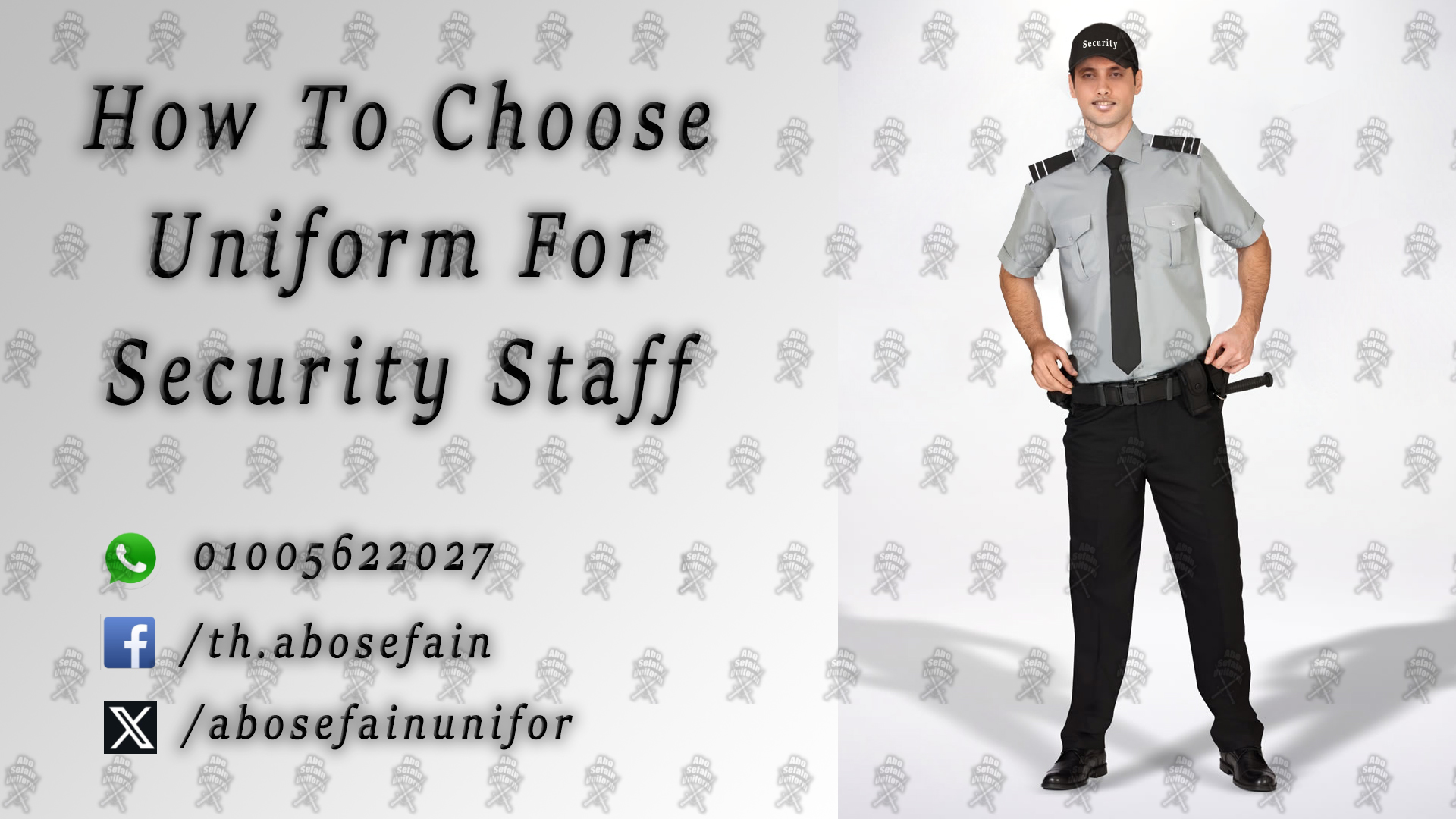  Security uniform-يونيفورم أفراد الامن و الحراسة شركة ابو سيفين يونيفورم 01020275583