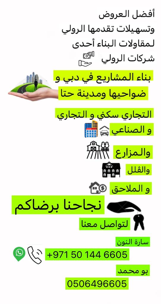 عقارات لشراء و البيع