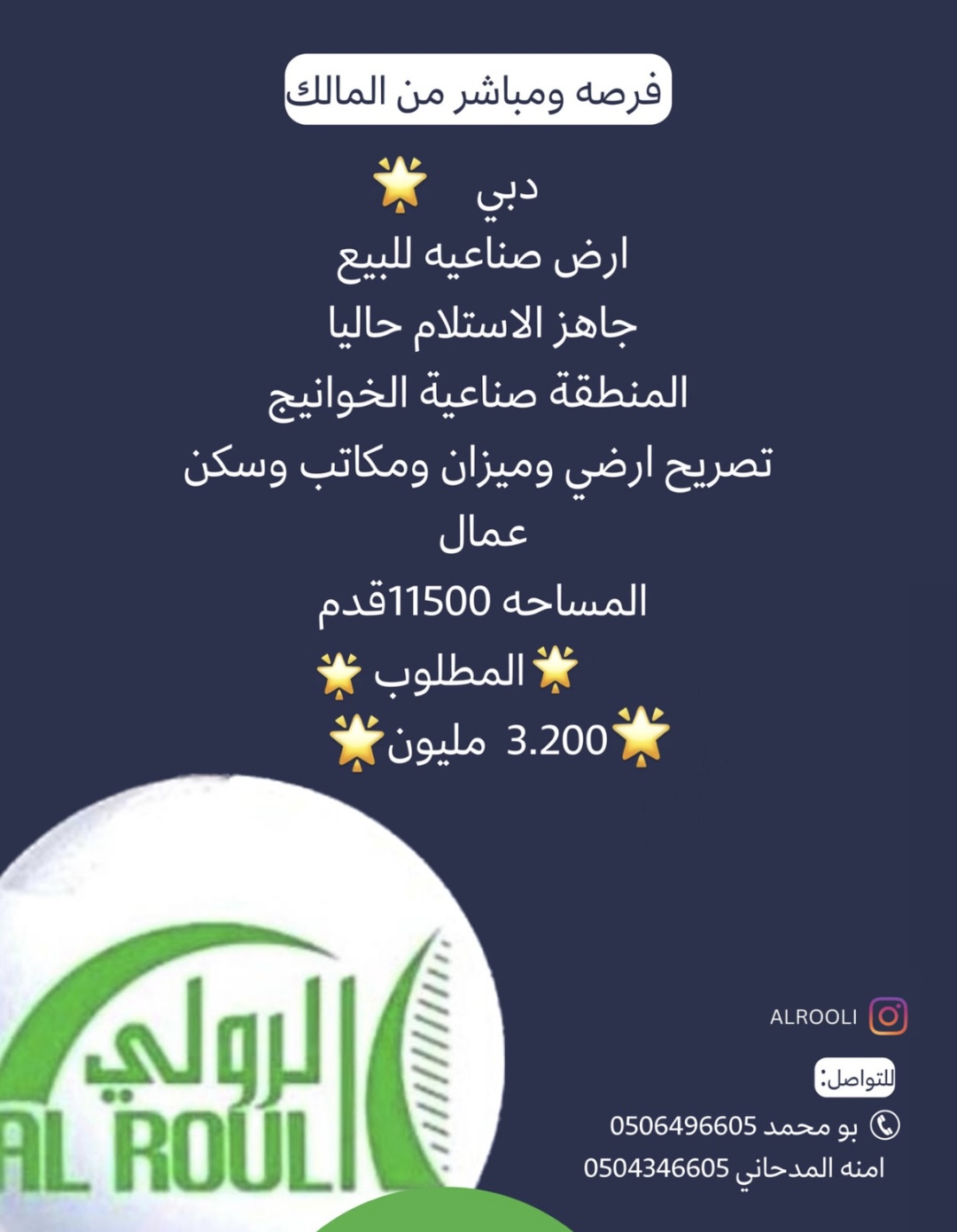 فرصه ومباشر من المالك