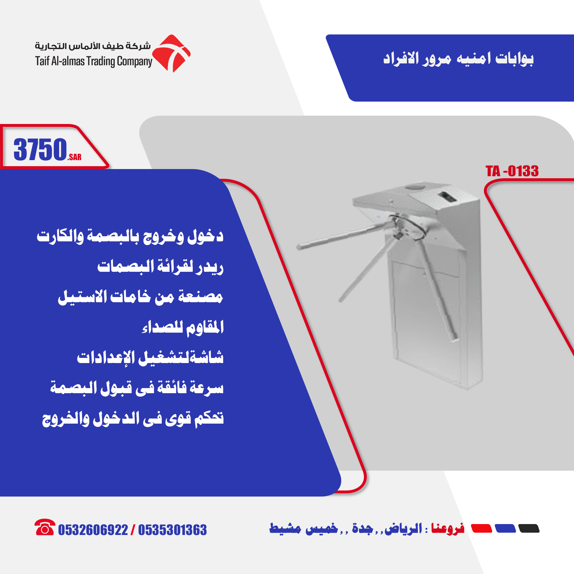 بوابات الكترونية بوابات امنيه بوابه امنية وكيل مباشر بالسعودية