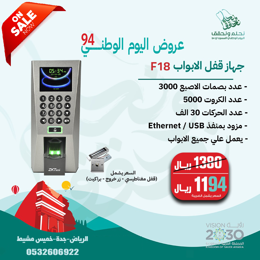  قفل ذكى يعمل ببصمة الاصبع والوجه والكارت والرقم السرى Access Control Systems