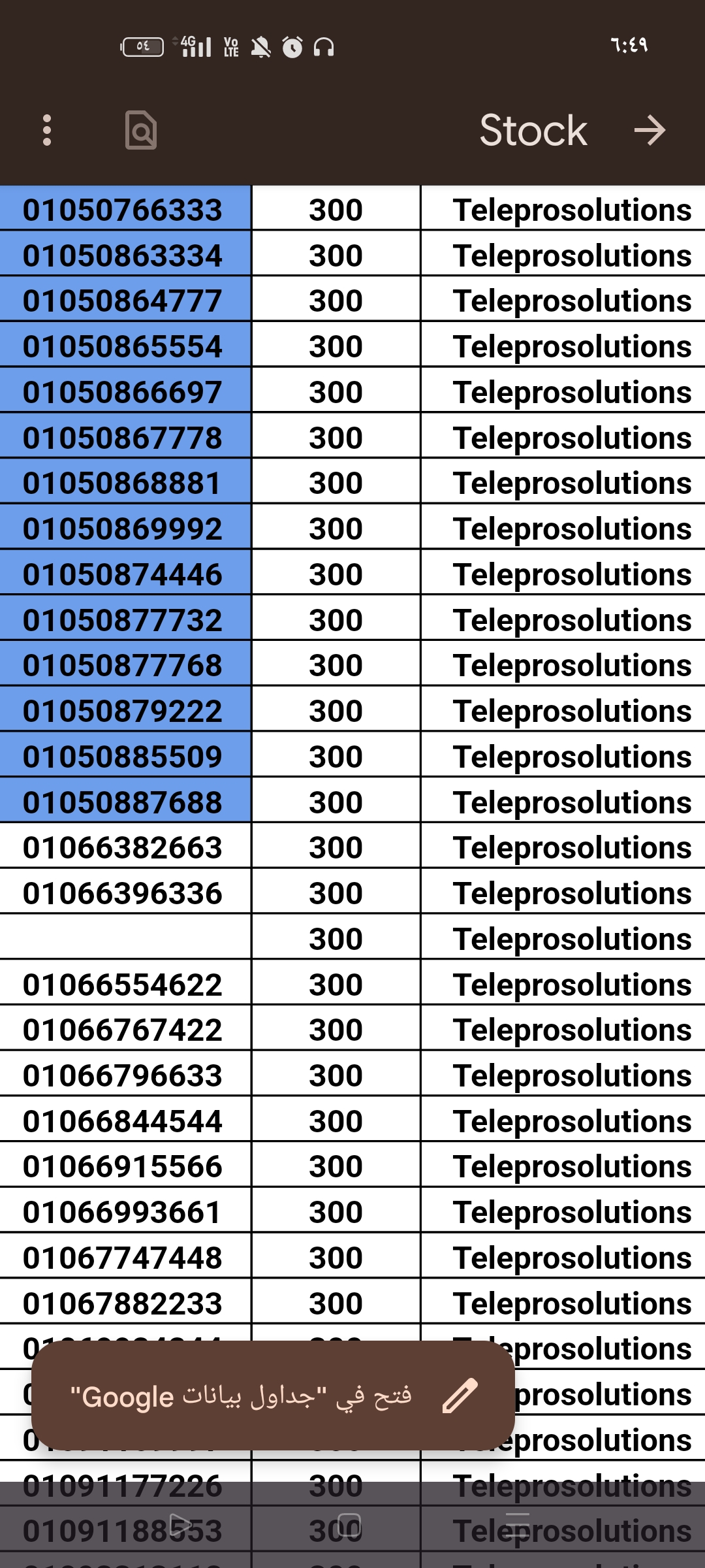 خطوط vodafon red مميزه 