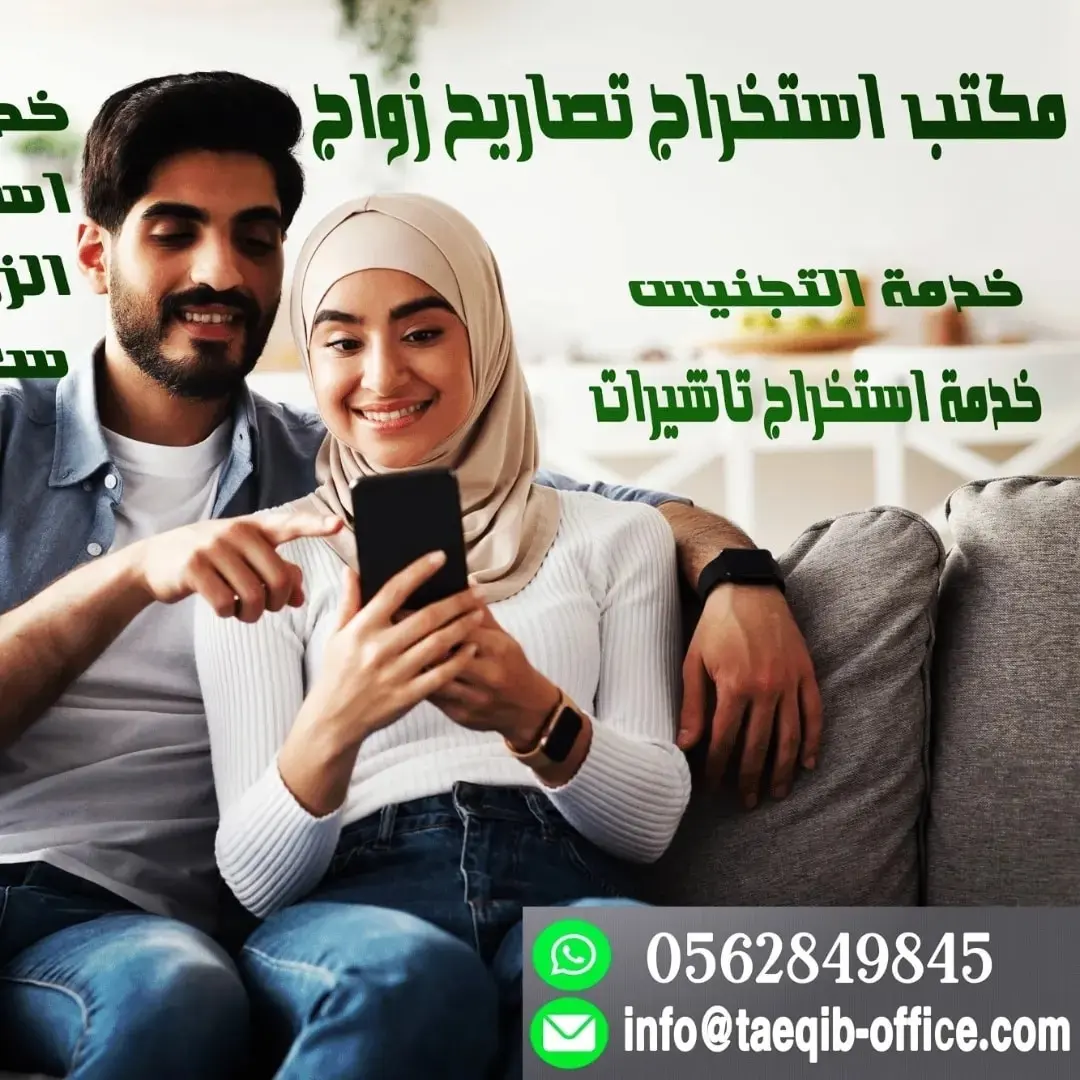 استخراج الجنسيه أستخراج تصريح زواج 