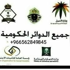 استخراج الجنسيه السعوديه  شروط استخراج الجنسيه