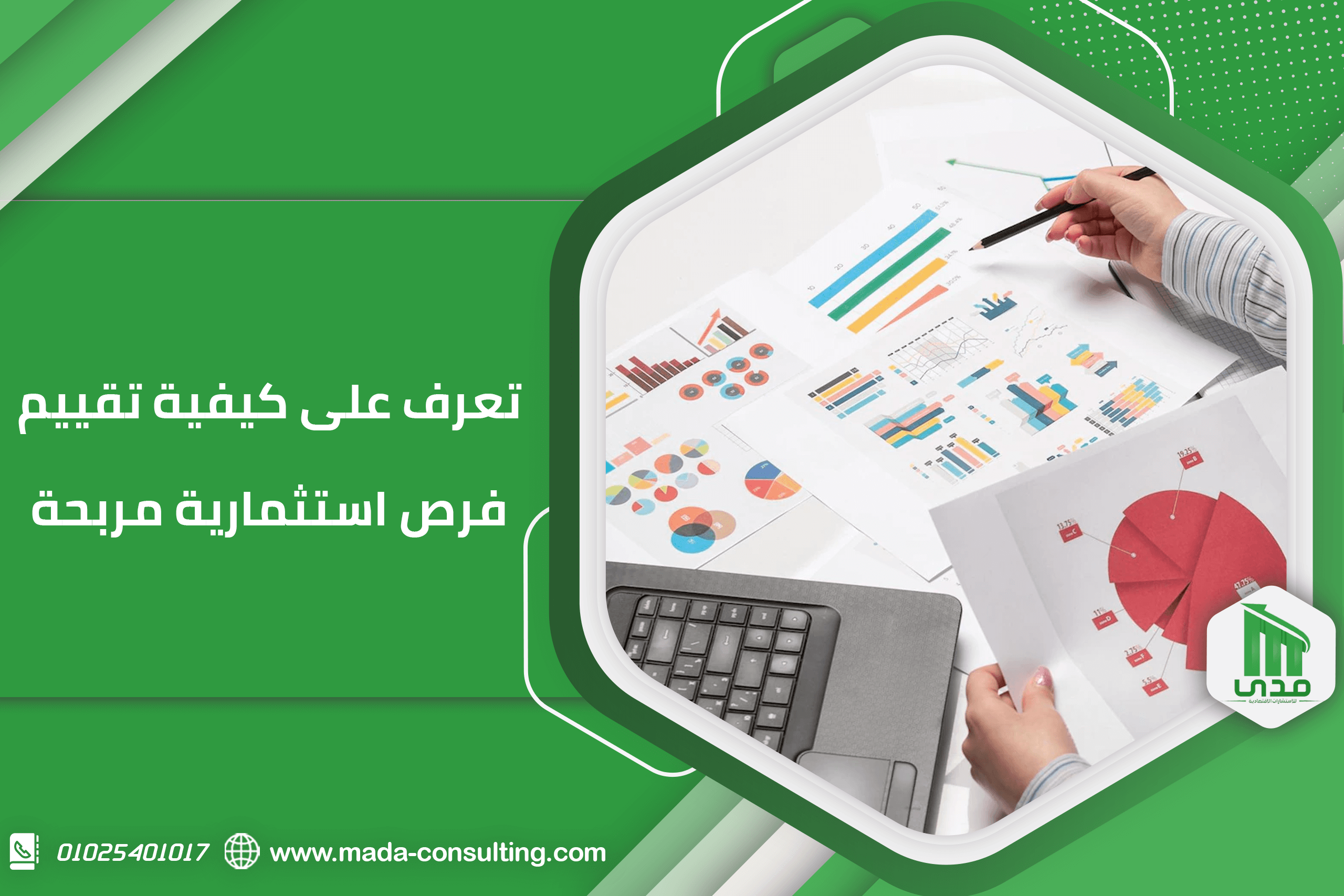 مكتب دراسات جدوى في عمان لخدمتك لإعادة هيكلة عملك