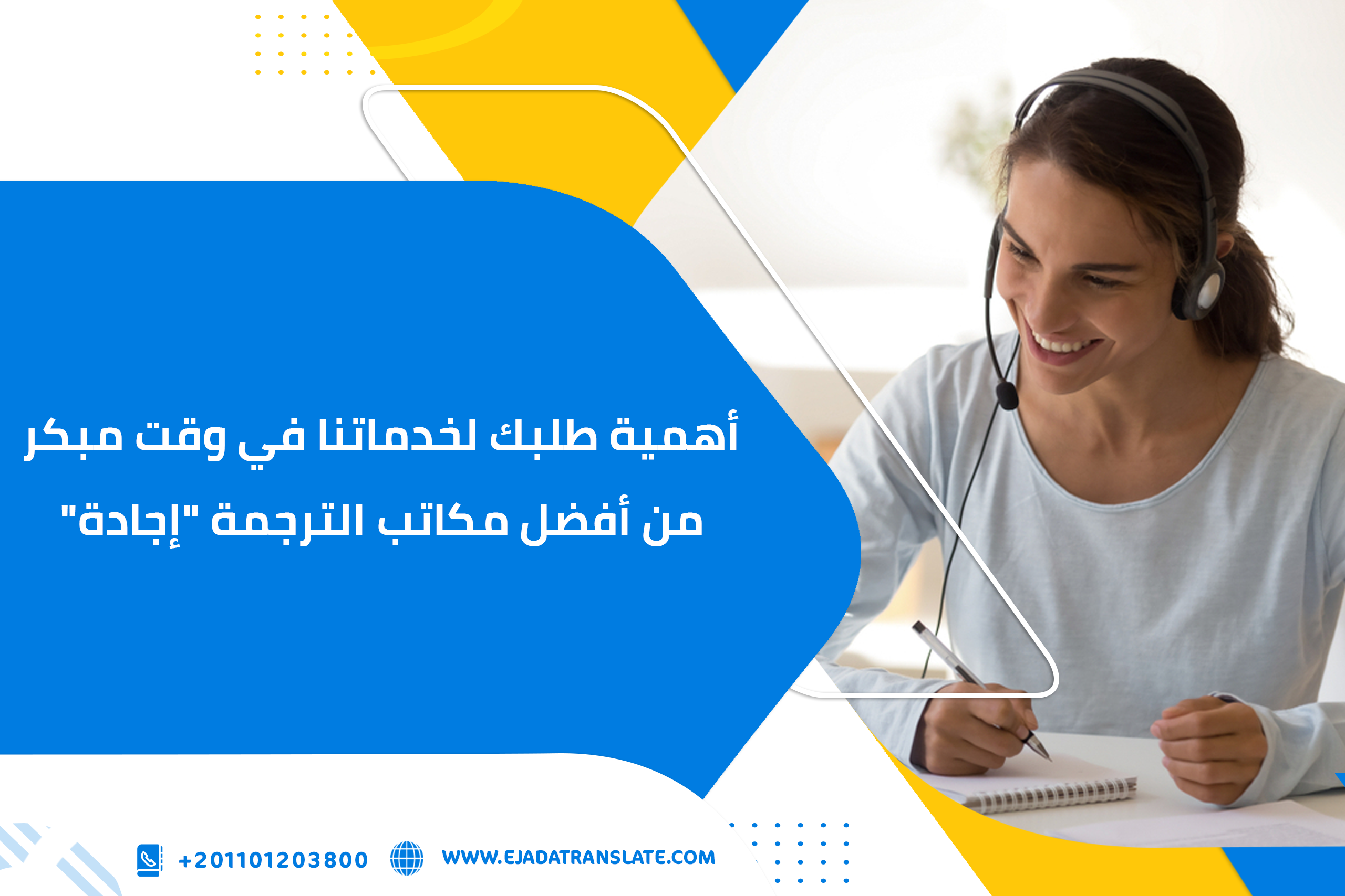 أين تبحث عن مكاتب ترجمة معتمدة ؟